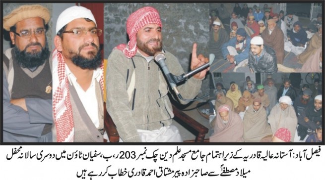 Mehfil e Milad