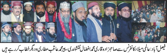 Mehfil e Milad