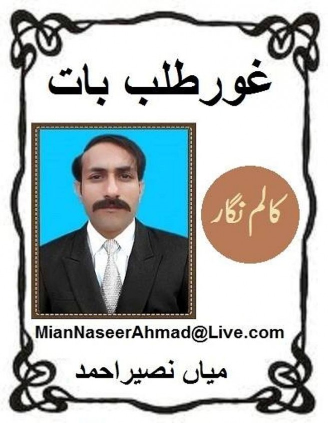 Mian NaseerAhmad