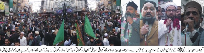 Milad un Nabi Rally