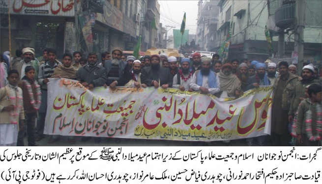 Milad un Nabi Rally