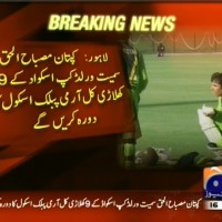 Misbah-ul-Haq Visit– Breaking News – Geo