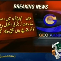 Multan Accident– Breaking News – Geo