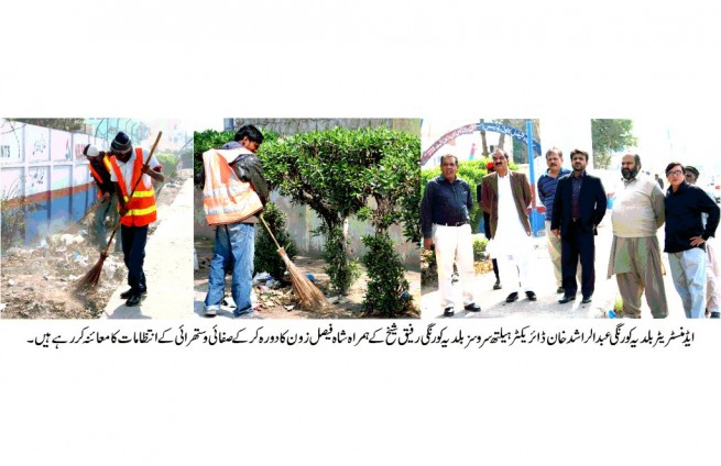 Municipality Korangi Cleaning Municipal Management