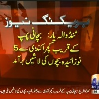 Newborn Bodies Found– Breaking News – Geo