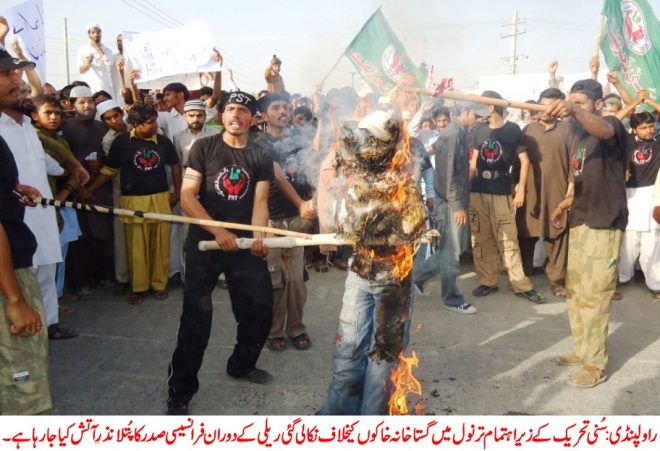 ممتاز قادری دہشتگرد نہیں عاشق رسول صلی اللہ علیہ وآلہ وسلم اللہ ہے مقدمہ وفاقی شرعی عدالت میں چلایا جائے