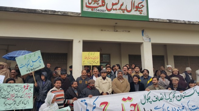 PTI Chakwal Petrol Crisis Protests