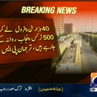 Petrol– Breaking News – Geo