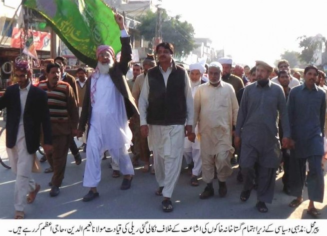 Pir Mahal News Picture