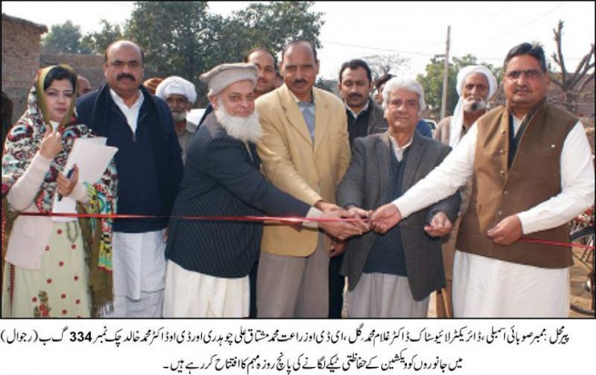 Pir Mahal News Picture