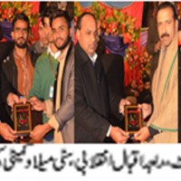 Prize Distribution Ceremony Miladun Nabi