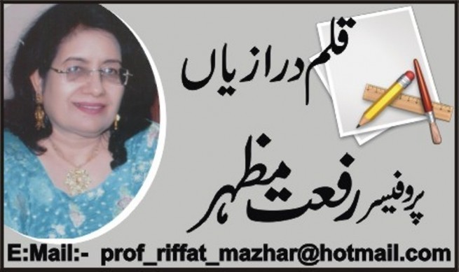 Prof Riffat Mazhar