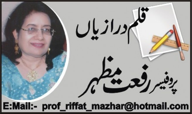 Professor Riffat Mazhar