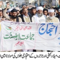 Protest Procession Against Caricatures