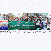 Protest Shah Faisal Town