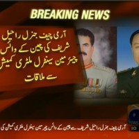 Raheel Sharif– Breaking News – Geo