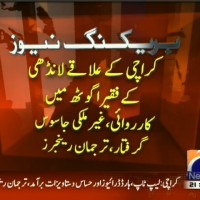 Rangers Spokesman– Breaking News – Geo