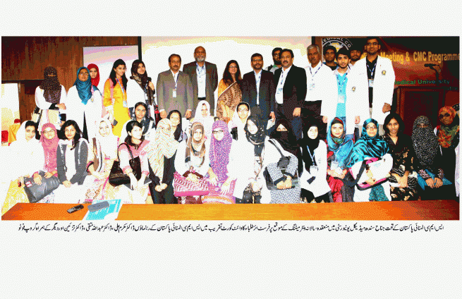 SMC ALUMNI PAKISTAN 