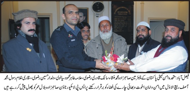 SP To Umar Sahibzada Bilal Flowers Gift