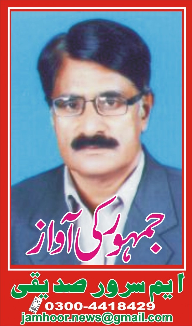 sarwar siddiqui