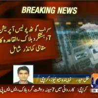 Sohrab Goth Police Operation– Breaking News – Geo