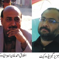 Zahid hussain gujjar And Akhlaq Ahmed Khan