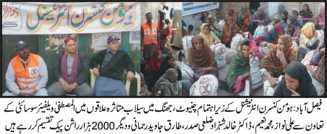 AlMustafa Welfare Society Cooperation Ration Packs Distribution,