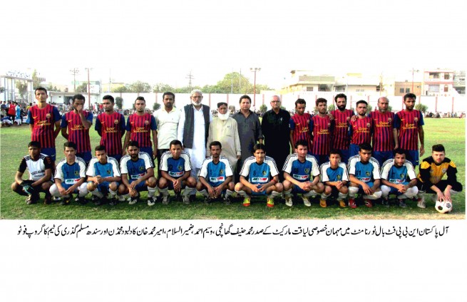 All Pakistan NBP Football Tournament 