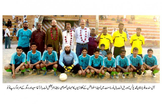 All Sindh Balochistan Mohammad Yunus Football Tournament