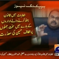 Altaf Hussain– Breaking News – Geo