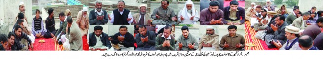 Bhimber News