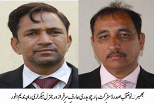 Bhimber News Image Highlights