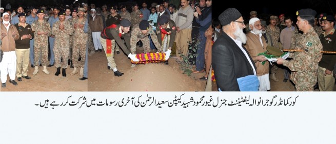 Capt Saeed Ur Rehman Funeral 