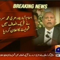 Chaudhry Sarwar,PTI Inclusion– Breaking News – Geo