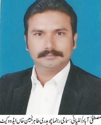  Chaudhry Tahir