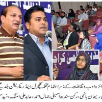 Dhaka Group Karachi Youth Assembly