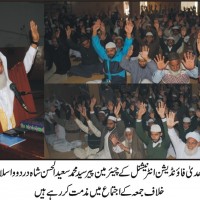 Faisalabad Gathering