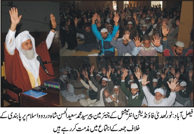 Faisalabad Gathering