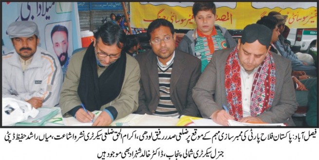 Faisalabad News