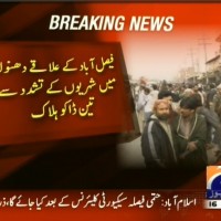 Faisalabad– Breaking News – Geo