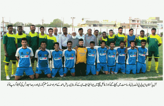 Football Tournament