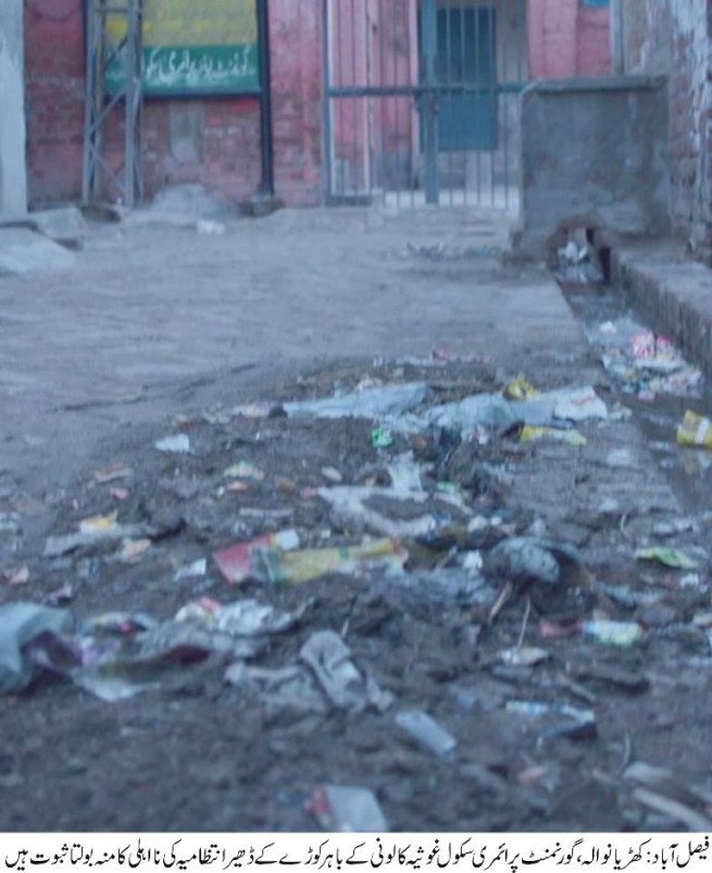 Ghosia colony Piles Of Garbage