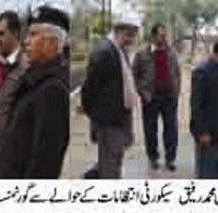 Government Post Graduate College Bhimber Visite