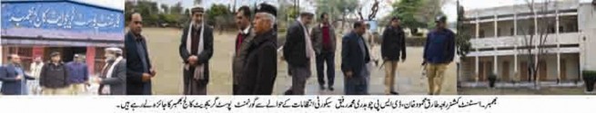 Government Post Graduate College Bhimber Visite