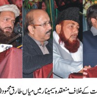 Gujranwala Seminar