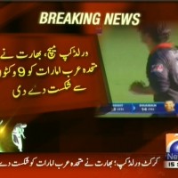 India and United Arab Emirates Match– Breaking News – Geo