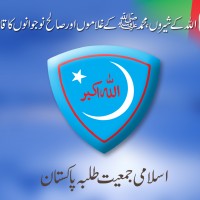 Islami Jamiat Talaba