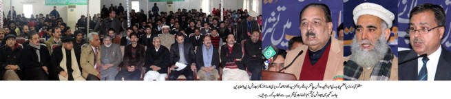 Jamia Kashmir Annually Awards Ceremony