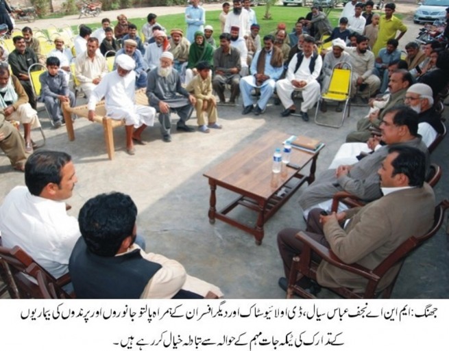 Jhang News Pictures