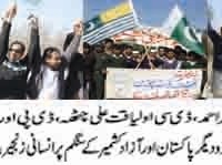 Kashmir Solidarity Day